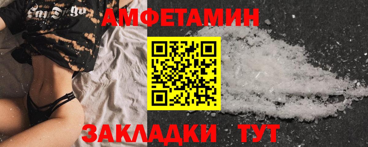 АМФ VHQ Новоалександровск