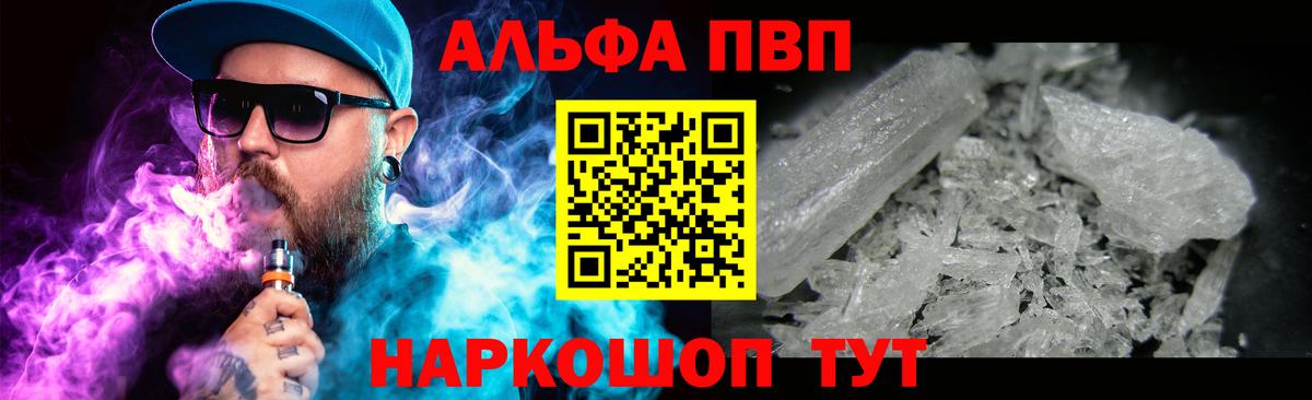 Alfa_PVP кристаллы  Alpha PVP  A-PVP Crystall  Новоалександровск  Alfa_PVP СК КРИС  хочу наркоту  Вход с VPN 
