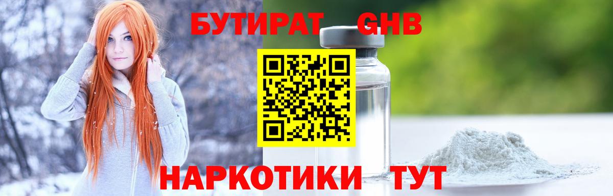 Новоалександровск  Бутират оксана  Вход с VPN 