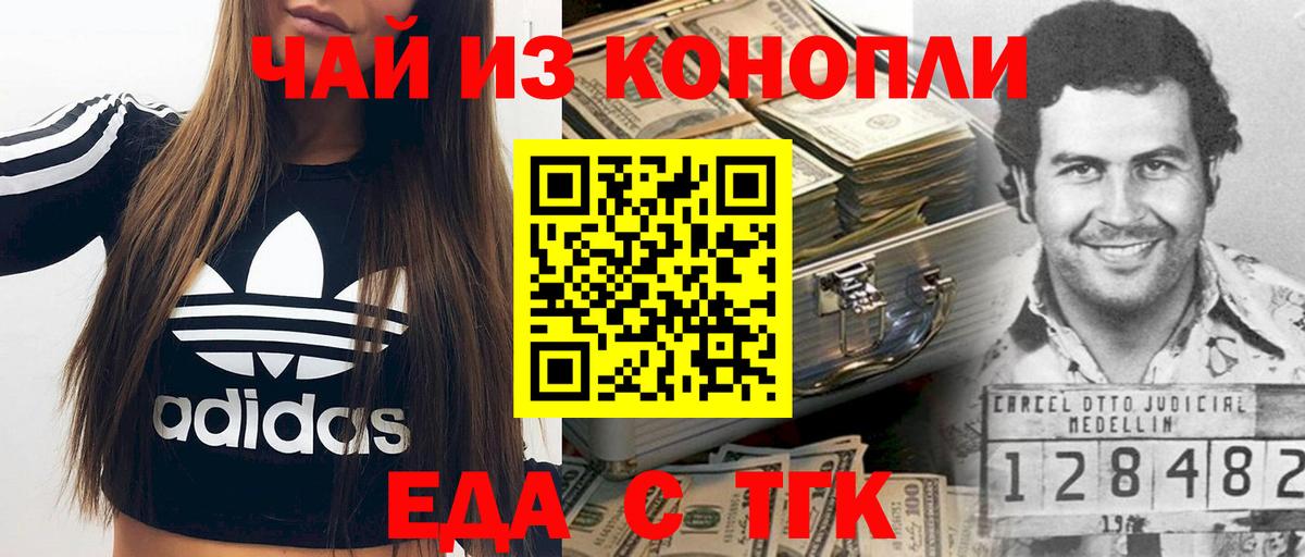 Canna-Cookies марихуана  Вход с VPN  Новоалександровск 
