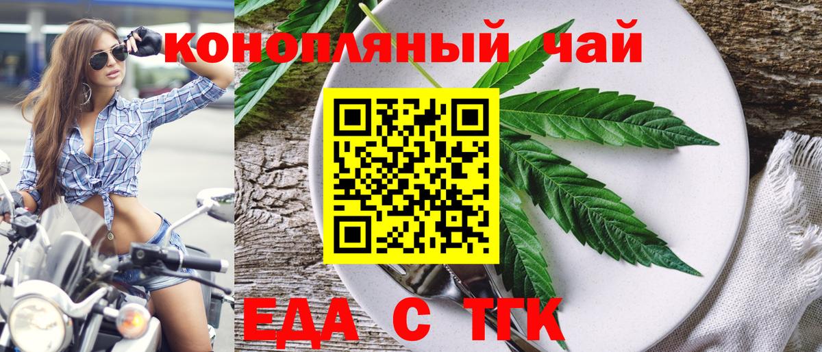 Печенье с ТГК конопля Новоалександровск
