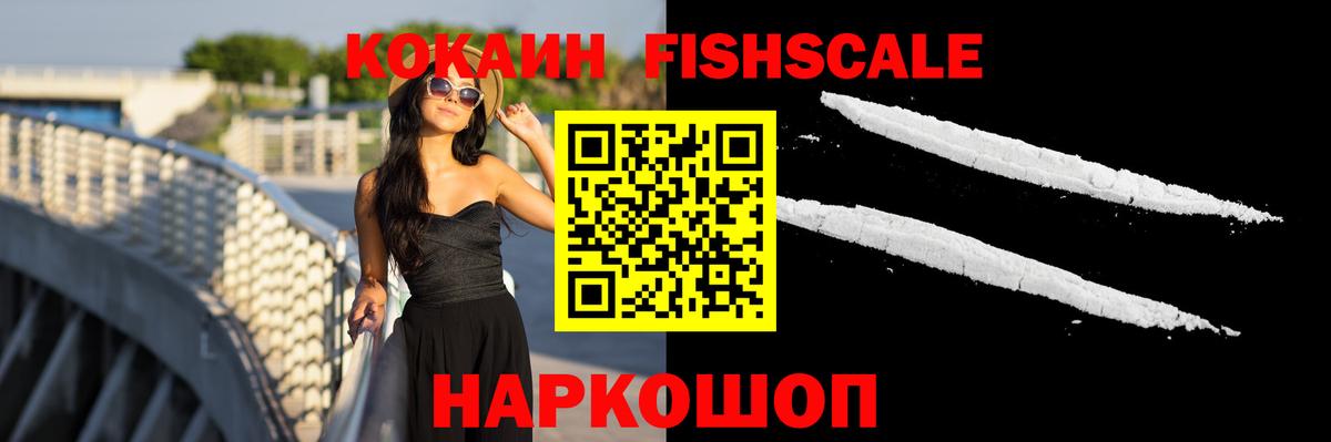 КОКАИН VHQ  Вход с VPN  Новоалександровск 