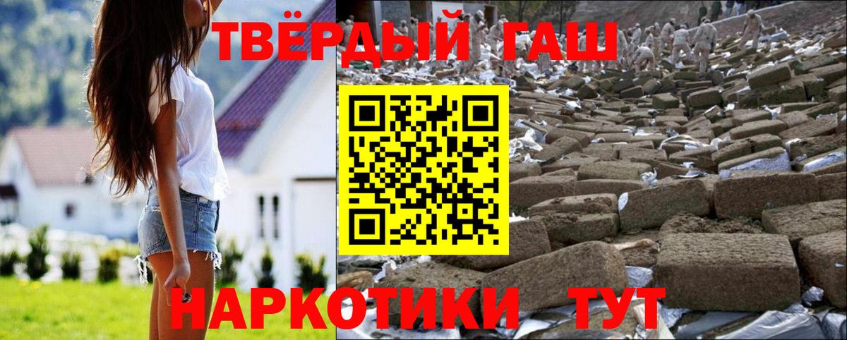 ГАШИШ 40% ТГК  Вход с VPN  Новоалександровск 