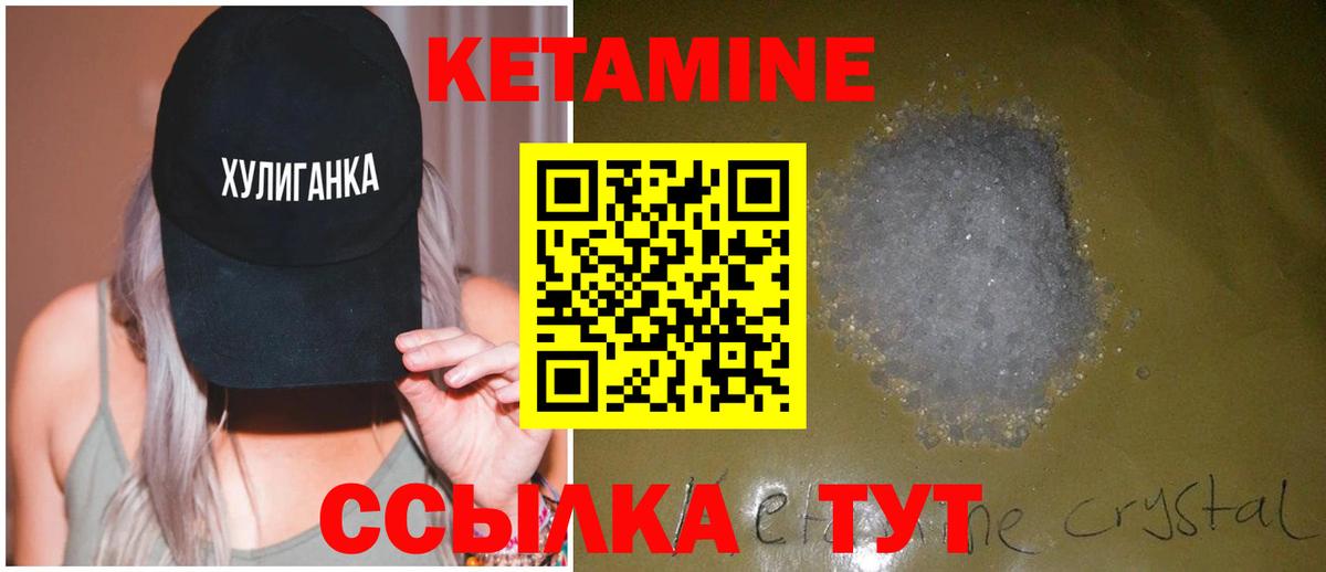 КЕТАМИН ketamine Новоалександровск
