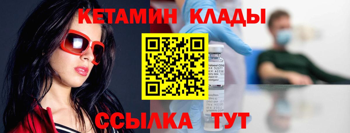 КЕТАМИН VHQ  Вход с VPN  КЕТАМИН ketamine  MEGA ссылка  Новоалександровск 