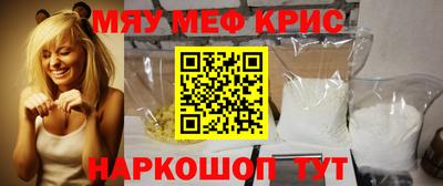 мяу мяу мука Донецк