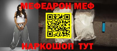 мяу мяу мука Донецк