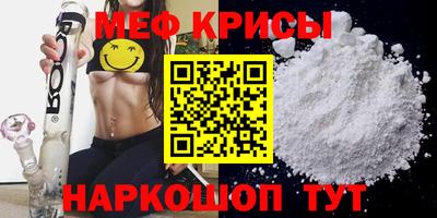 мяу мяу мука Донецк