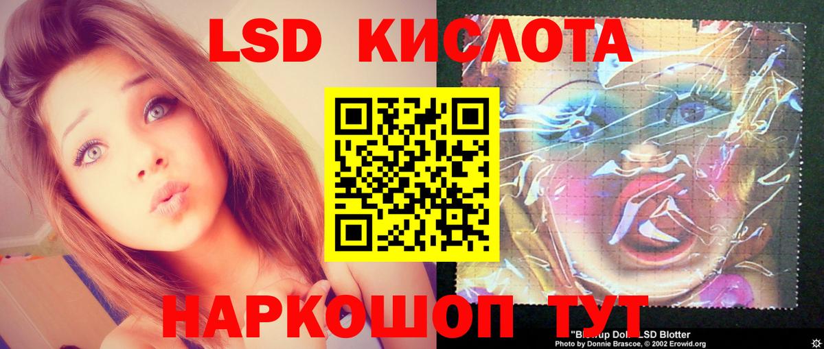 Лсд 25 экстази кислота  ЛСД экстази кислота  Вход с VPN  Новоалександровск 