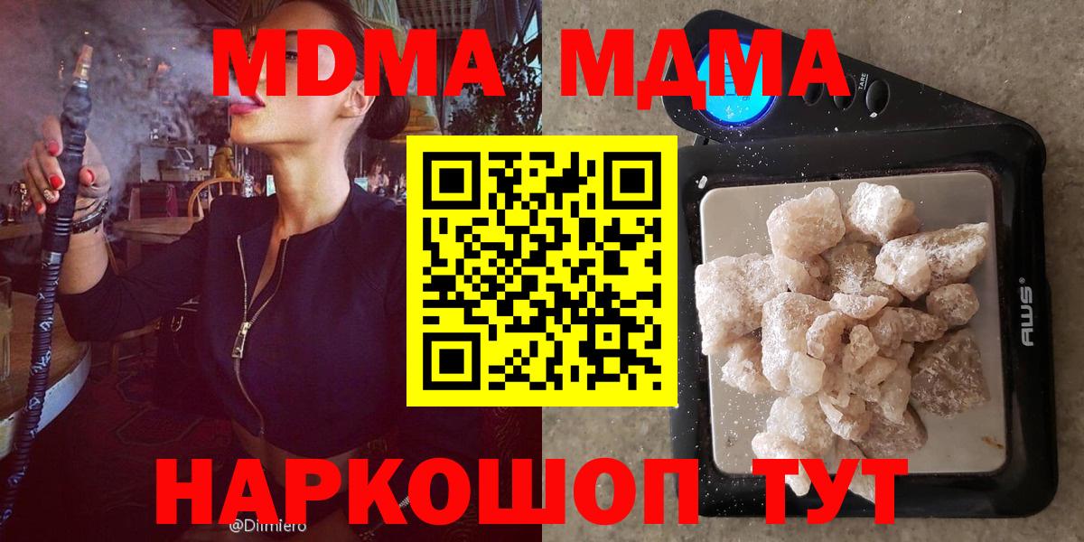 MDMA молли Новоалександровск