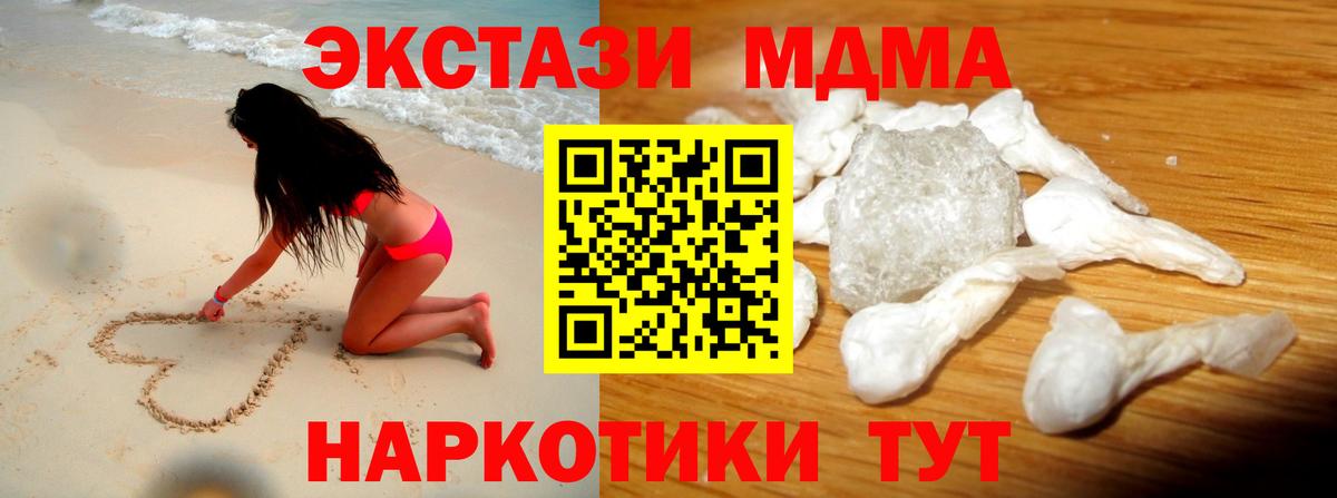MDMA  МДМА молли  Вход с VPN  МДМА crystal  Новоалександровск 
