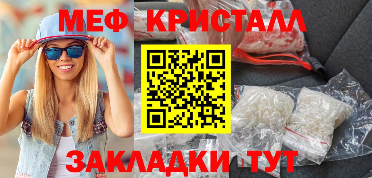 Меф мяу мяу мука Новоалександровск