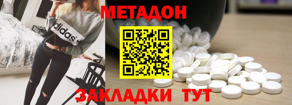 МЕТАДОН мёд  Вход с VPN  Метадон белоснежный  Новоалександровск 