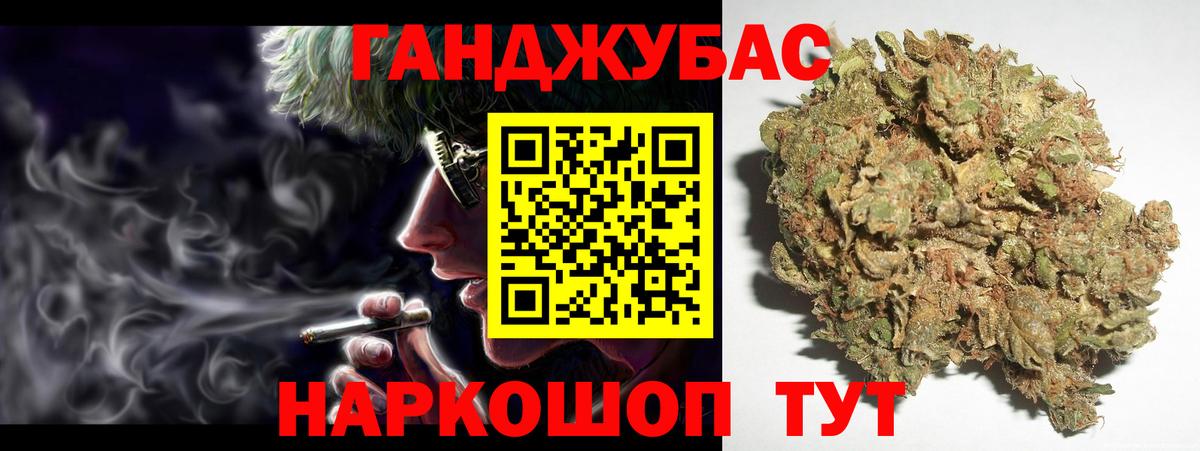 Шишки марихуана Ganja  Каннабис White Widow  Новоалександровск  Вход с VPN 